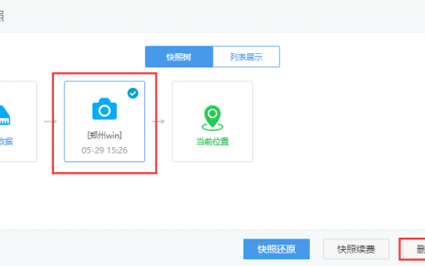 服务器快照是什么意思_“删除”按钮是什么意思？