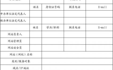 代理 网站前置审批_前置审批