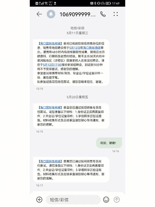发海外短信的便宜平台_配置短信外发