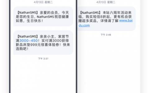 发海外短信的便宜平台_配置短信外发