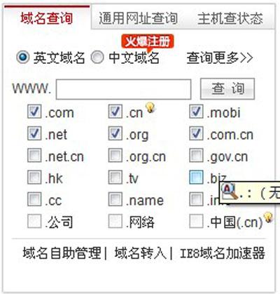二手域名交易平台_域名注册