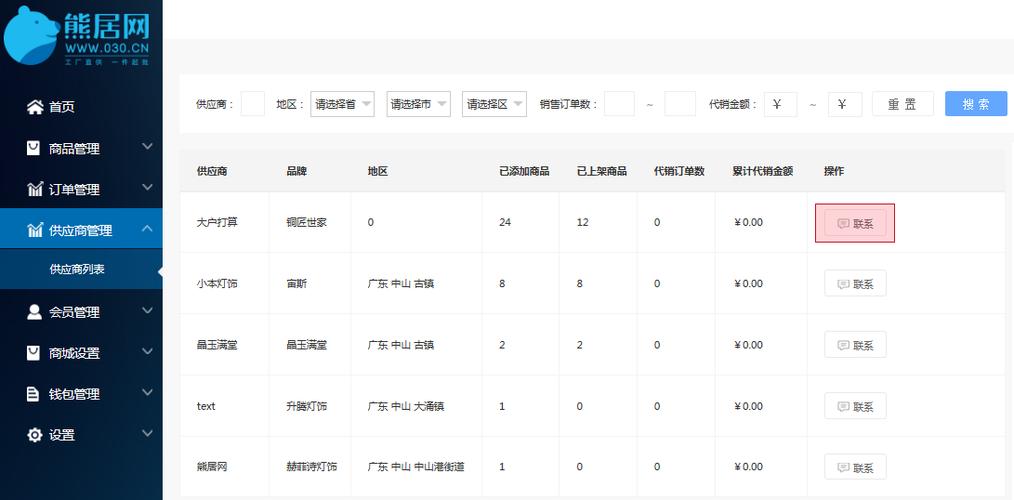 供货商的属性  数据库_查询数据库属性