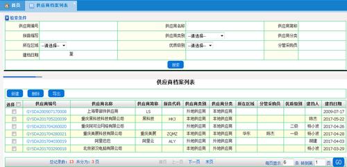 供货商的属性  数据库_查询数据库属性