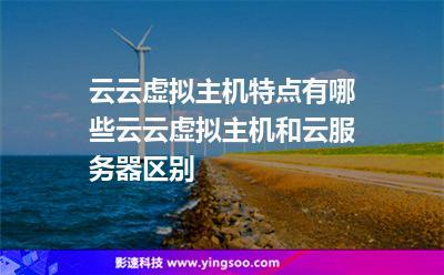 esc服务器和云虚拟主机_能否支持将其他云迁移到华为云？