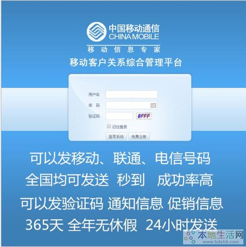 短信平台106通道_创建通道