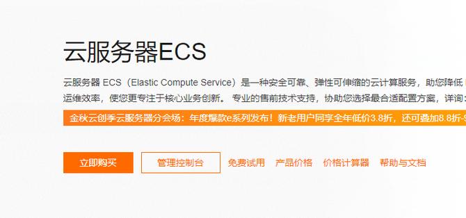 国外服务器购买_购买ECS服务器