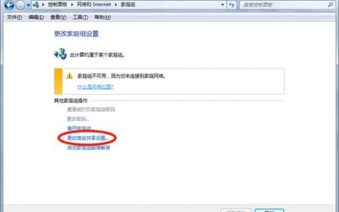 共享虚拟主机_共享/停止共享
