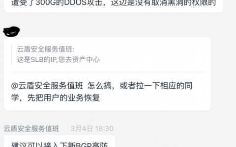 高防ddos服务器_DDoS高防