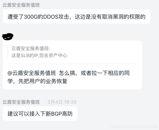 高防ddos服务器_DDoS高防