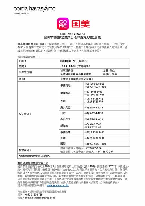 电话会议全球_全球时间查询