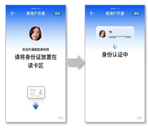 福州人脸识别_人脸识别