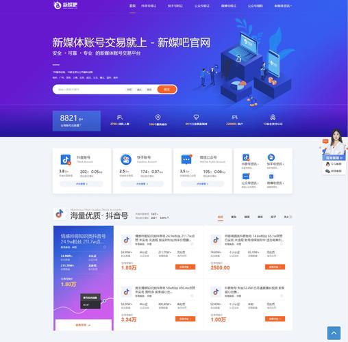 仿公众号网站_公众号