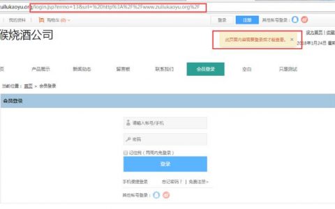 大学网站模板html_启用网站html静态化操作指导