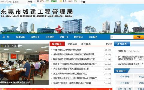 东莞知名网站_网站管理
