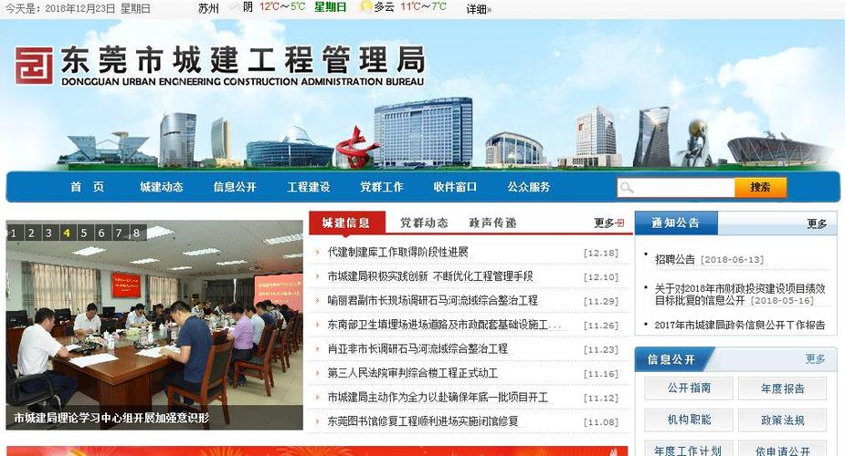东莞知名网站_网站管理