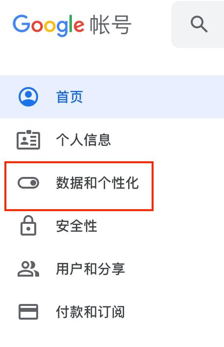 个性化域名_配置个性化数据