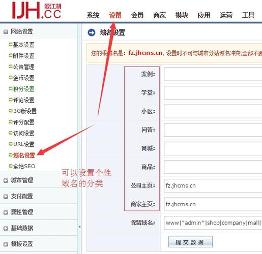 个性化域名_配置个性化数据