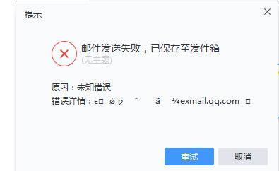 大型企业邮箱_企业邮箱登录失败？
