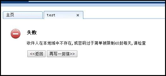 大型企业邮箱_企业邮箱登录失败？