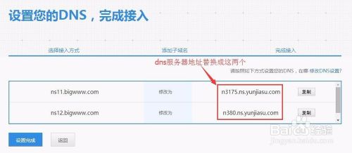 二级域名 支持ns_CDN支持二级域名加速么？