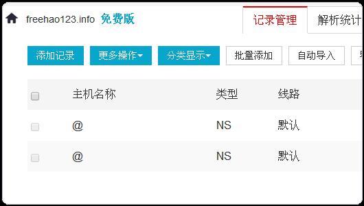 二级域名 支持ns_CDN支持二级域名加速么？