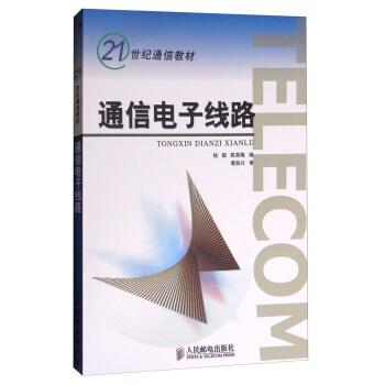 电子书 通信_通信