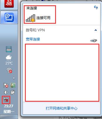 电脑找不到无线网络图标_电脑端