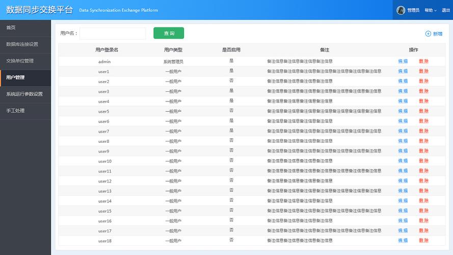 服务器 客户端 数据同步_数据同步