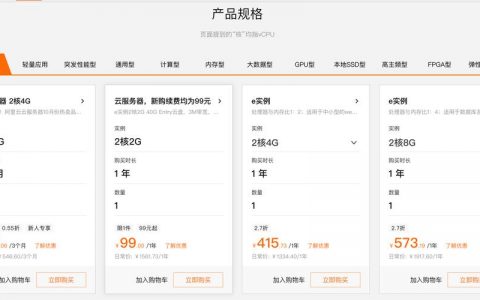 ecs云服务器价格_服务价格