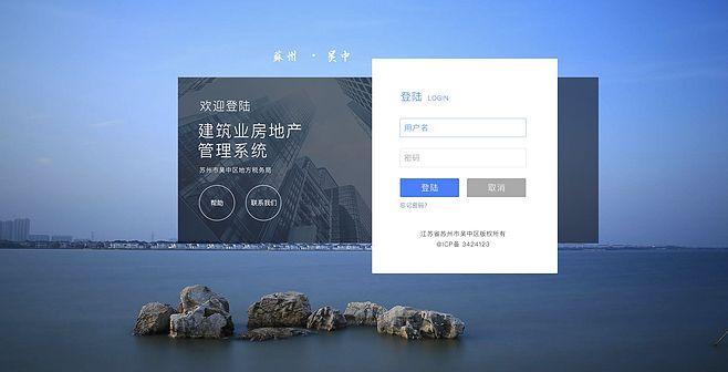 房产网站系统源码_登录系统网站