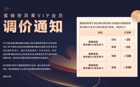 发会员通知的便宜网站_会员