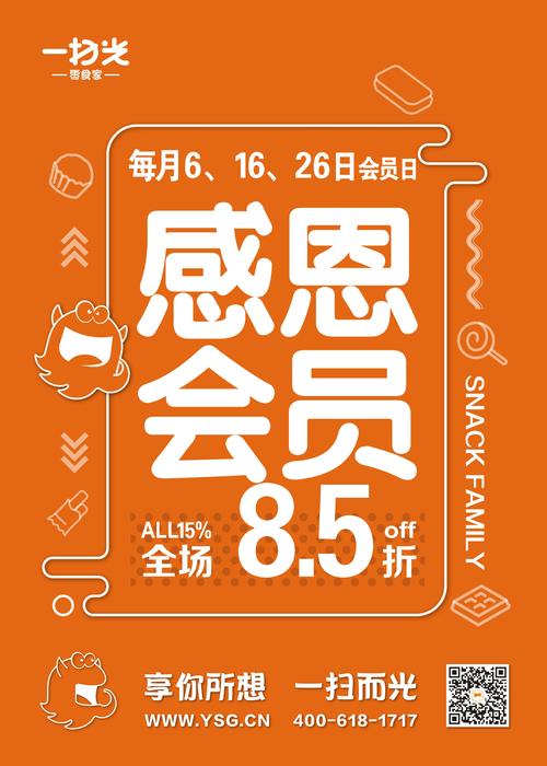 发会员通知的便宜网站_会员