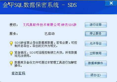 打开数据库备份的软件_打开或关闭备份加密