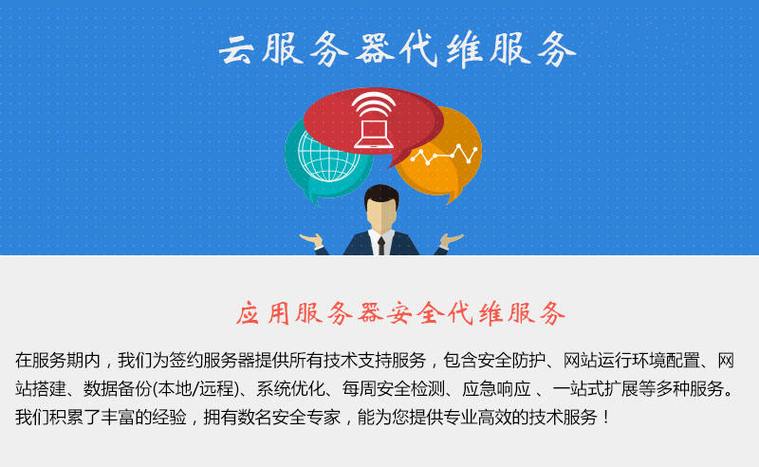 ECS代维_业务代维