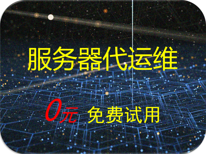 ECS代维_业务代维