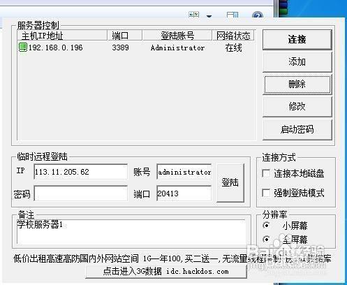服务器保存资料_资料