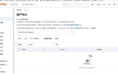 购买ddos防护_购买DDoS调度中心防护