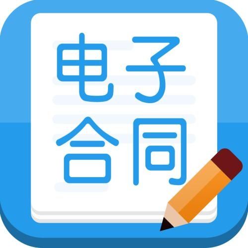 电子邮件管理规定_背景信息——电子合同法律效力的法律法规保障