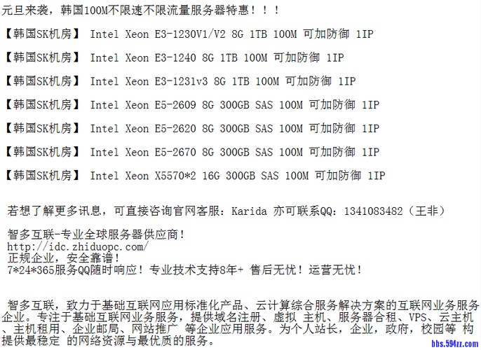 国外特惠服务器_特惠活动规则