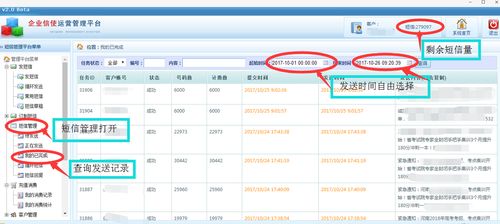 电脑怎么群发短信 _电脑端
