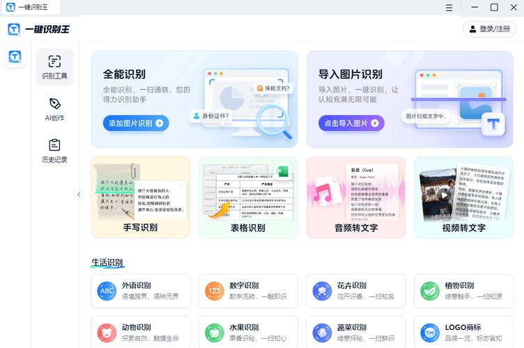 根据图片识别文字_文字识别