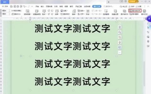 根据图片识别文字_文字识别