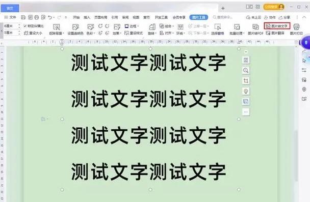 根据图片识别文字_文字识别