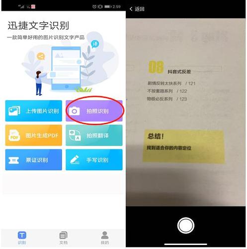 根据图片识别文字_文字识别