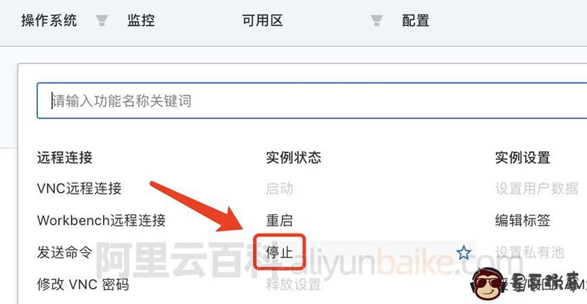 服务器状态为已停止_实例已停止