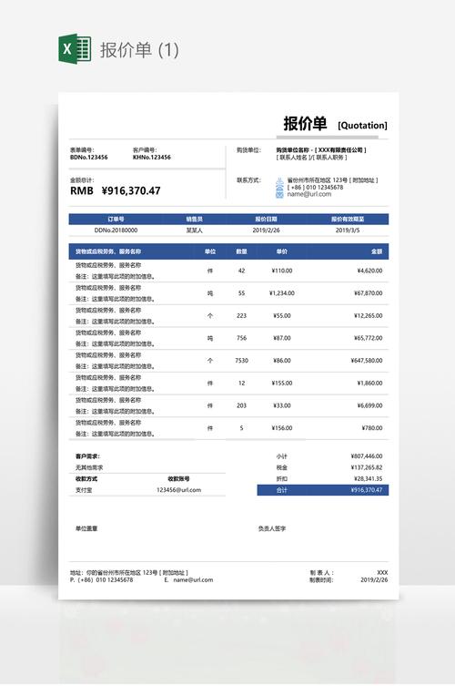 公共数据库 报价_公共