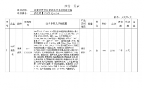 公共数据库 报价_公共