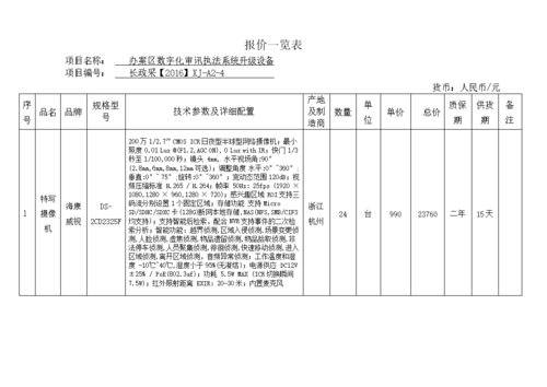 公共数据库 报价_公共