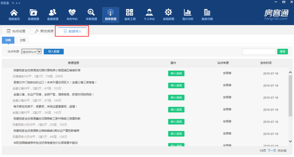 ecs入网_导入网上数据