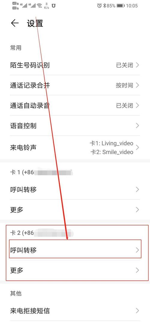 电话会议手机_呼叫进入/离开设备原因